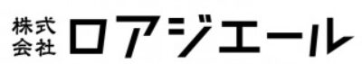 株式会社ロアジエール